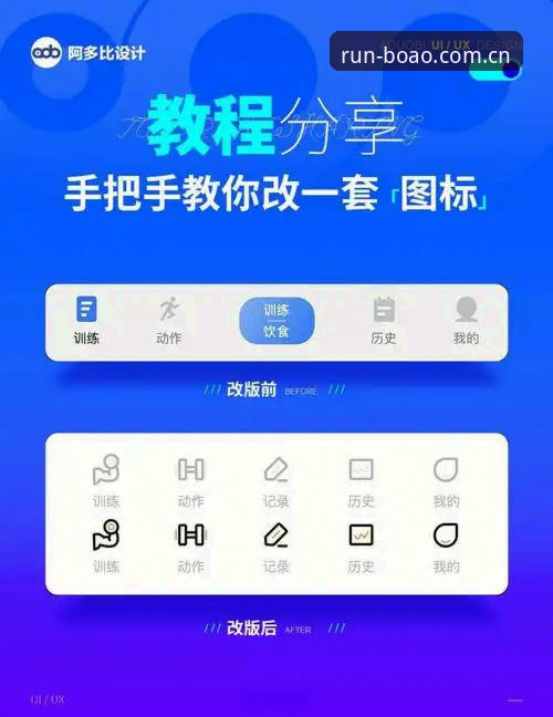 博奥体育App下载安装与使用全教程：从注册到功能详解