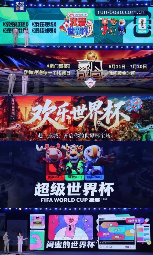 2026世界杯观赛受阻：美国签证政策与中东局势双重夹击，博奥体育线上体育平台关注赛事最新动态